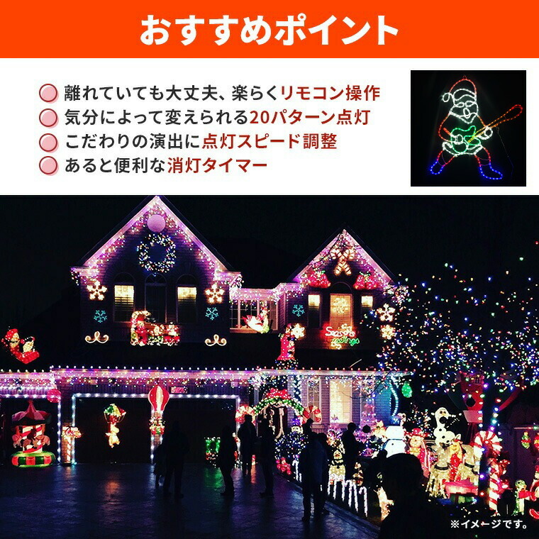 楽天市場】イルミネーション 屋外用 モチーフライト サンタクロース
