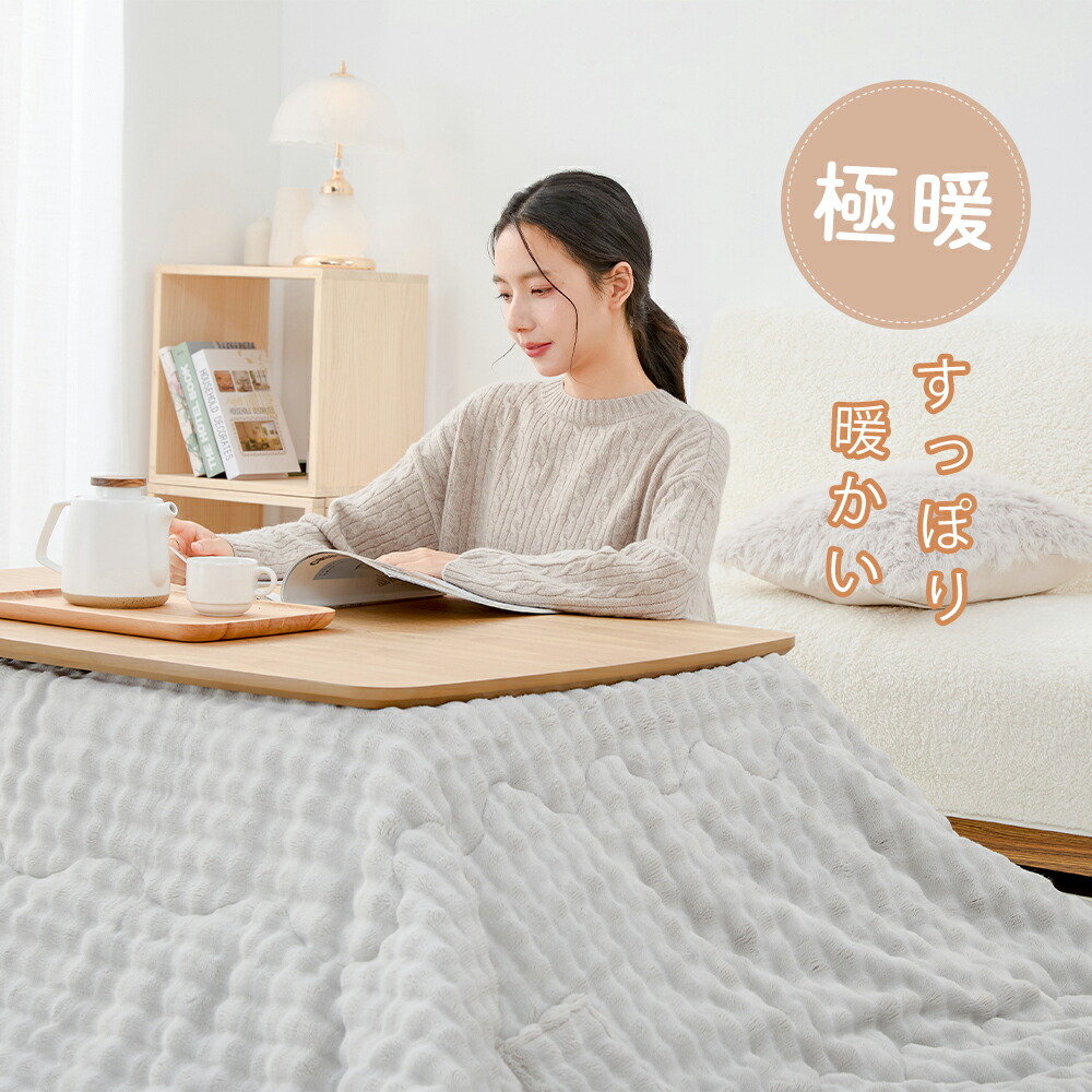 楽天市場】15%クーポン☆先着 こたつ布団 長方形 もこもこ こたつ布団