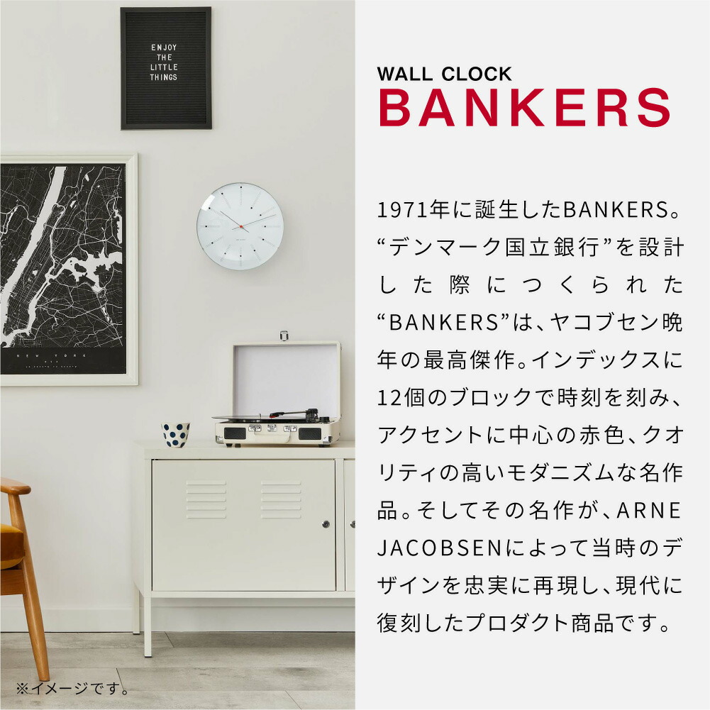 楽天市場】アルネ ヤコブセン 時計 バンカーズ 21cm 壁掛け 掛け時計