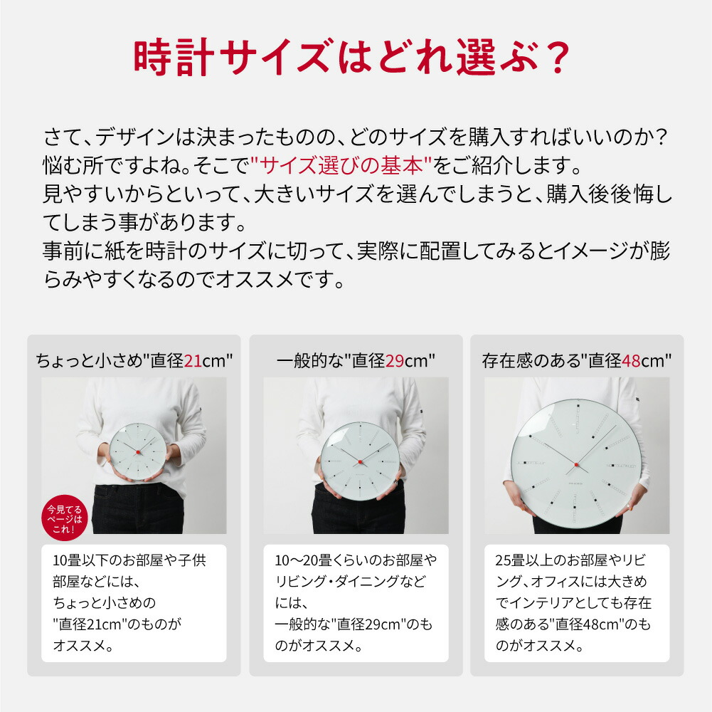 楽天市場】アルネ ヤコブセン 時計 バンカーズ 21cm 壁掛け 掛け時計