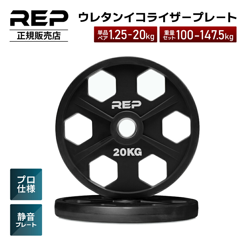 楽天市場】［ほぼ無臭&静音］REP Fitness 正規販売店 レップ