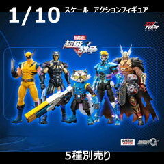 楽天市場】【ZDTOYS】中動玩具 MARVEL Super War マーベル スーパー