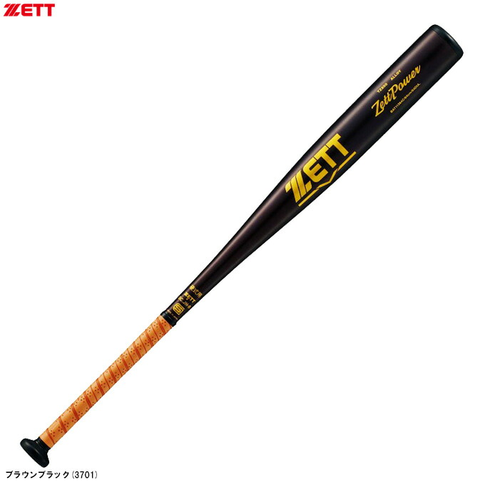 楽天市場】ZETT ゼット 硬式金属製バット ZETTPOWER ゼットパワー