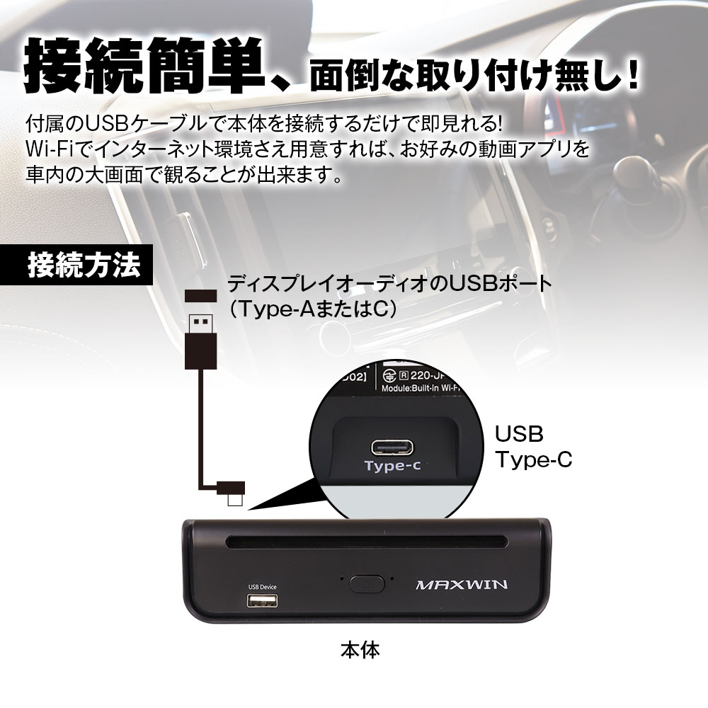 楽天市場】Car AI BOX DVDドライブ 一体型 DA-DVD02 MAXWIN 車 車載