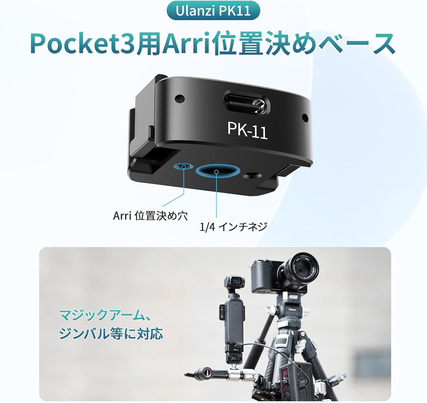 楽天市場】【限定20%ポイント】Ulanzi Pocket3用ミニ三脚ベースセット