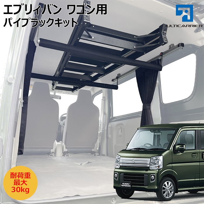 楽天市場】エブリィバン天井の通販