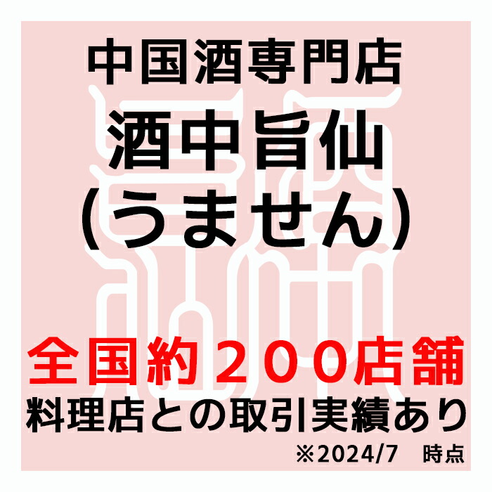 楽天市場】貴州習酒 （きしゅうしーじゅう） 500ml| 白酒 中国酒 中国