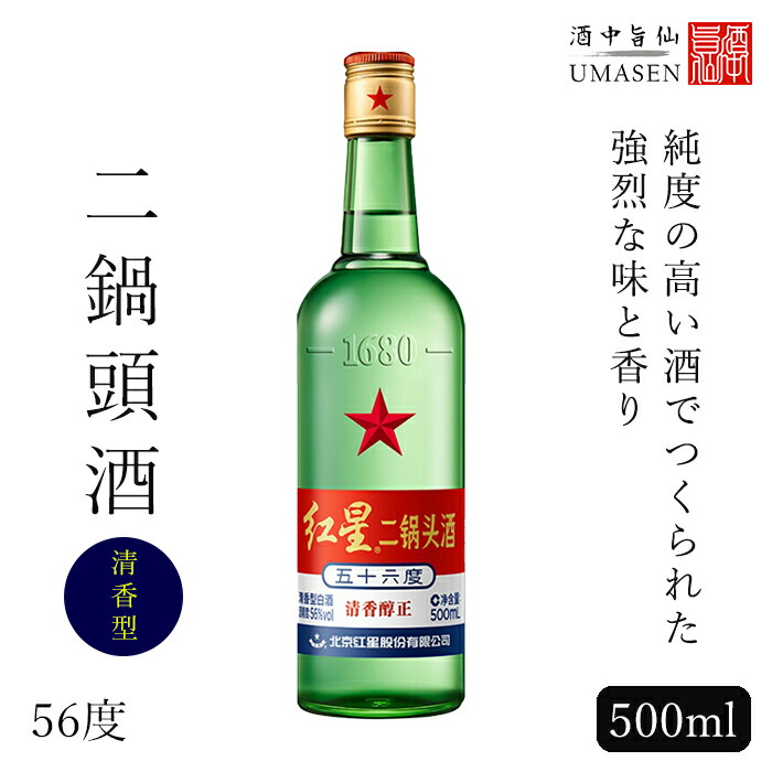 楽天市場】白酒の通販