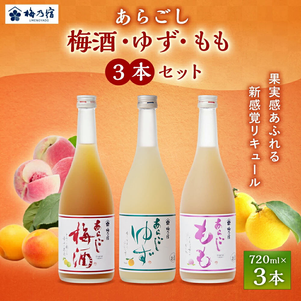 ume_yuzu_momo_img01r.jpg