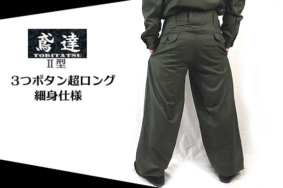 楽天市場】残りわずか【鳶達 ブランド 2型】【新型 上下セット