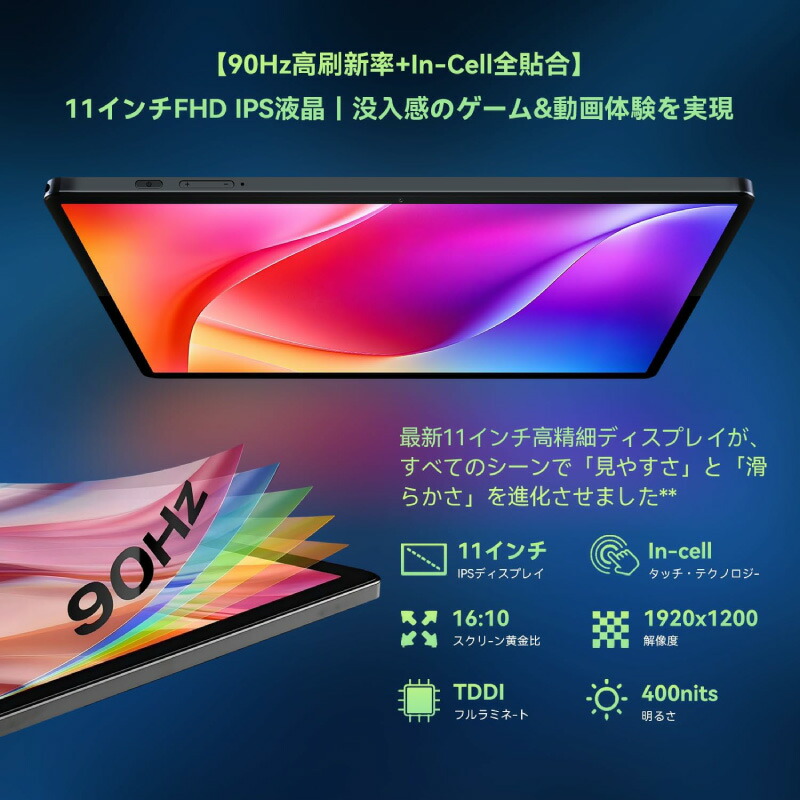 楽天市場】タブレット 11インチ 16GB+128GB+1TB拡張 Android 15 Helio