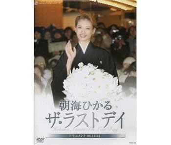 楽天市場】朝海ひかる DVDの通販