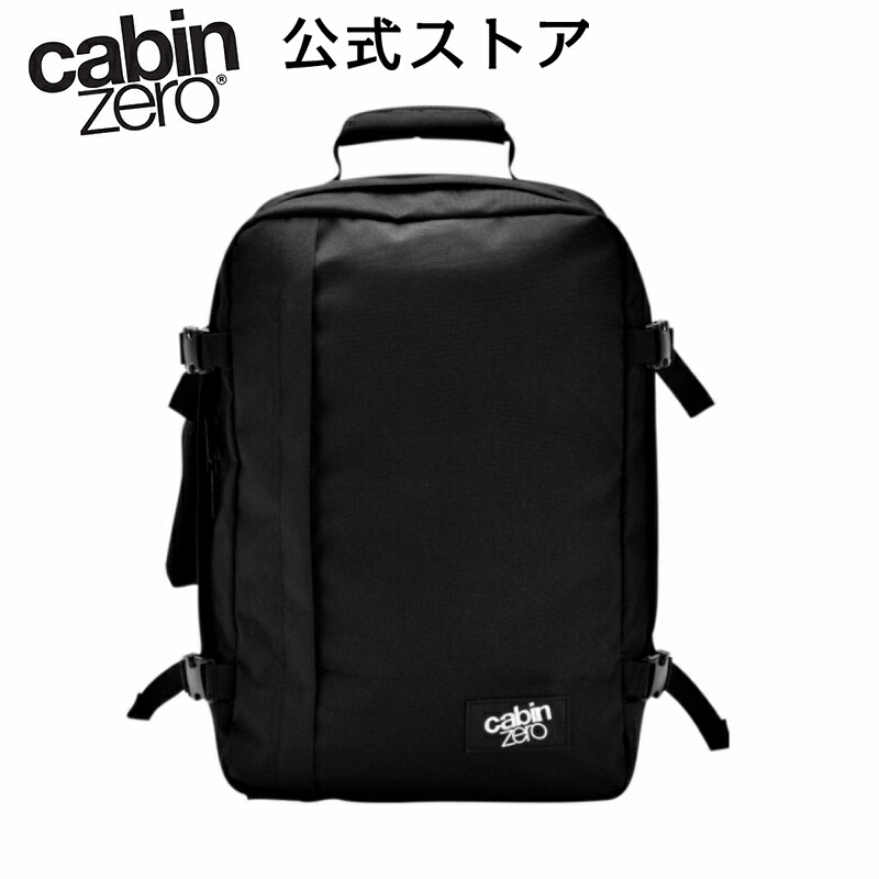 楽天市場】【公式】CABINZERO キャビンゼロ - CLASSIC 36L バック