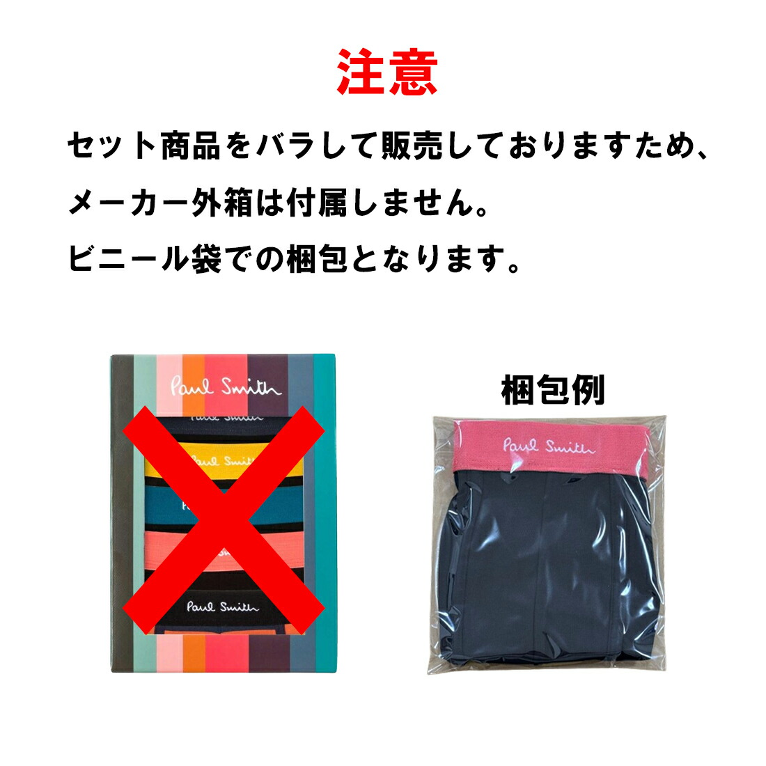 楽天市場】Paul Smith(ポールスミス)バラ売り 単品 1枚 試着用 お試し