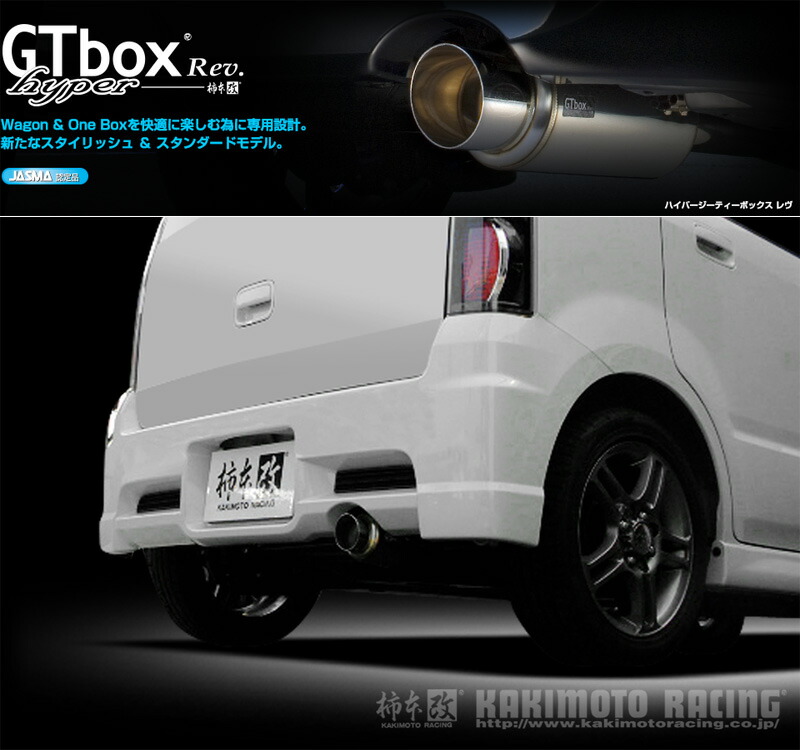 ワゴンr mh21s 車用マフラー 車検対応」の人気商品一覧 | 安い商品を