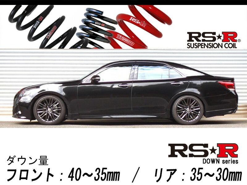 楽天市場】クラウン 210（ブランドRS-R）（サスペンション｜パーツ