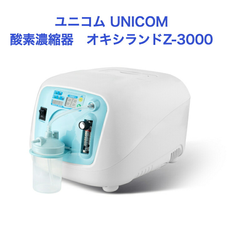 楽天市場】高濃度酸素サーバー 『shenpix 酸素濃縮器 (CFOC-Hg)＋