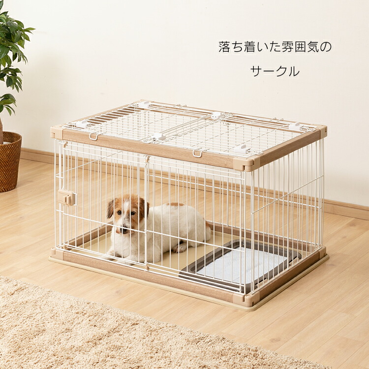 楽天市場】≪最大400円クーポン≫【屋根付きセット】ウッディサークル
