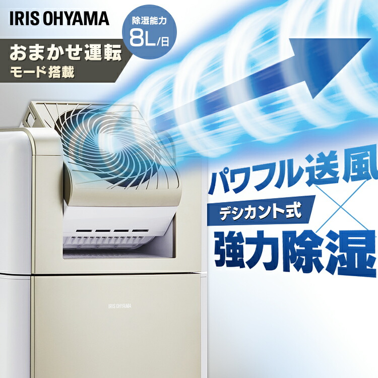 楽天市場】≪最大400円クーポン≫[1台3役] 除湿機 デシカント式 衣類