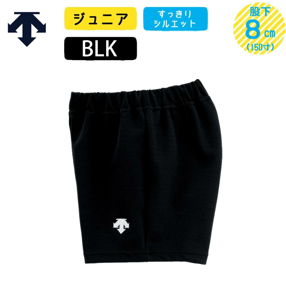 楽天市場】デサント ジュニア バレーボール 練習着 ショート パンツ