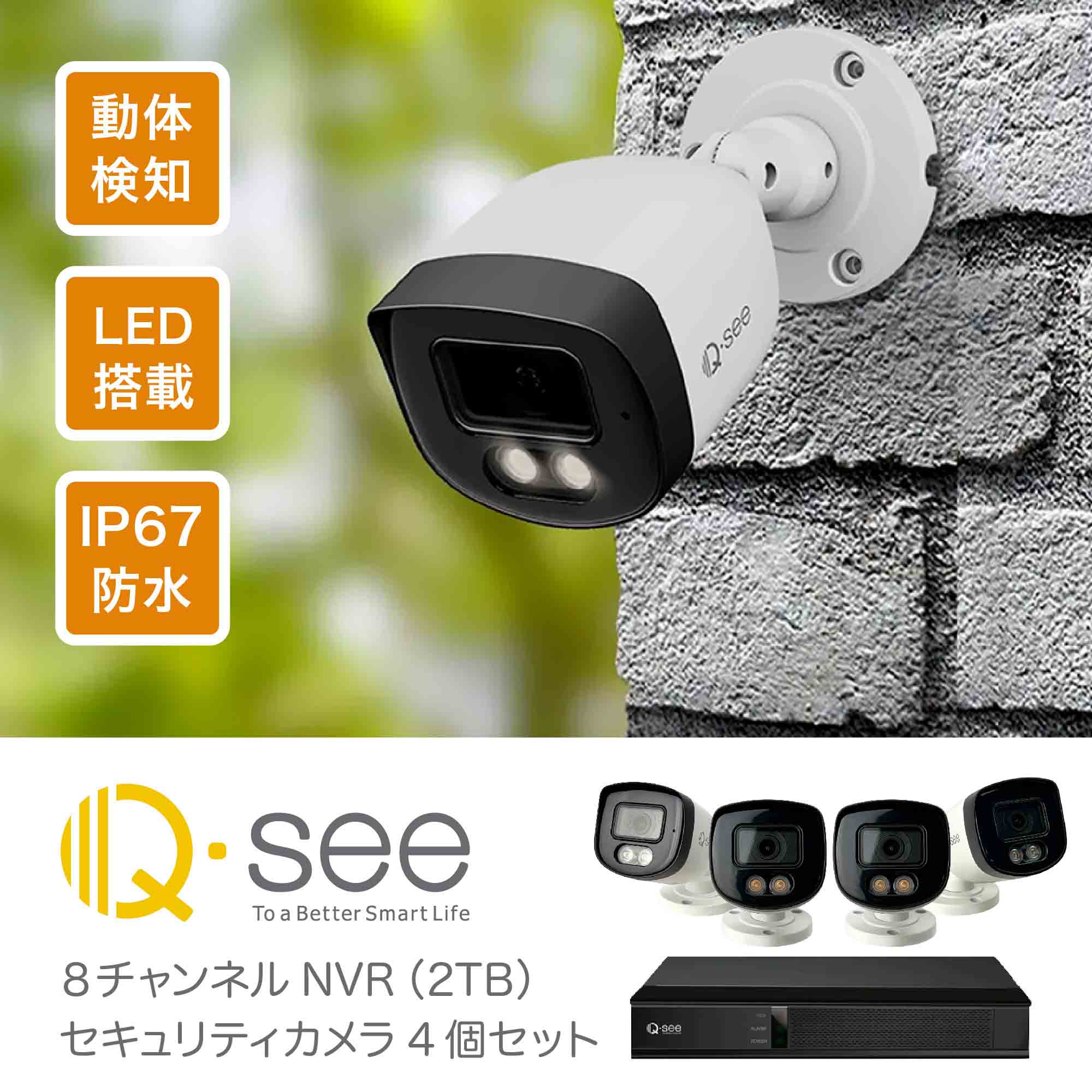 楽天市場】セキュリティカメラ Q-see NVRレコーダー マイク内蔵 集音