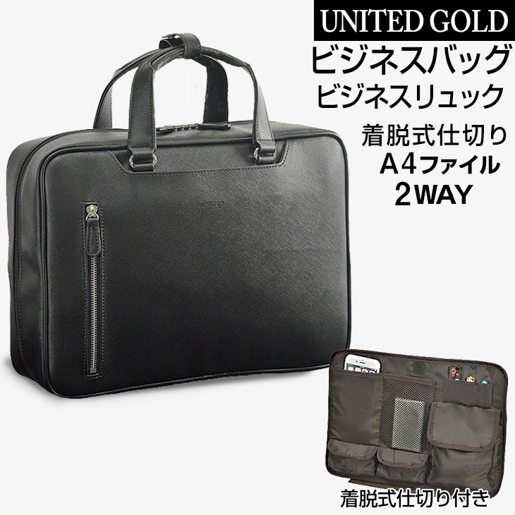 楽天市場】ビジネスバッグ ビジネスリュック メンズ 通勤 オフィス