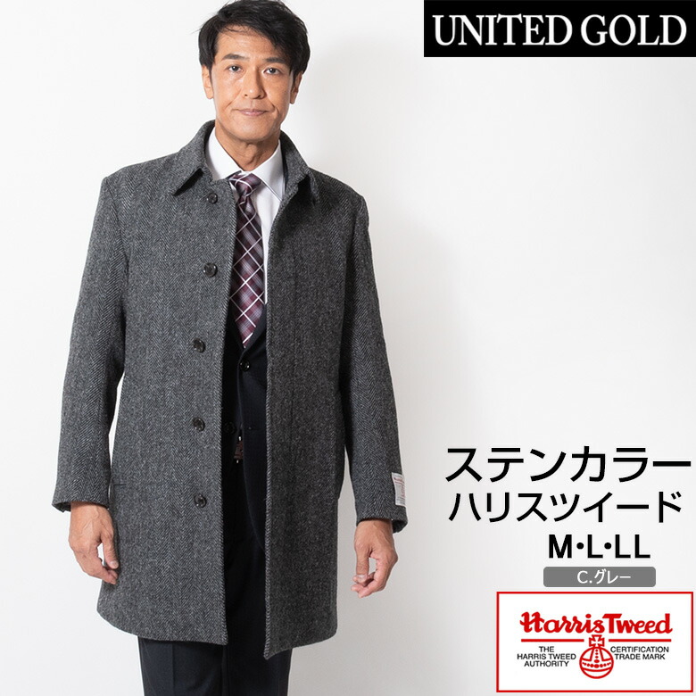 楽天市場】ハリスツイード コート メンズ ウールコート Harris Tweed