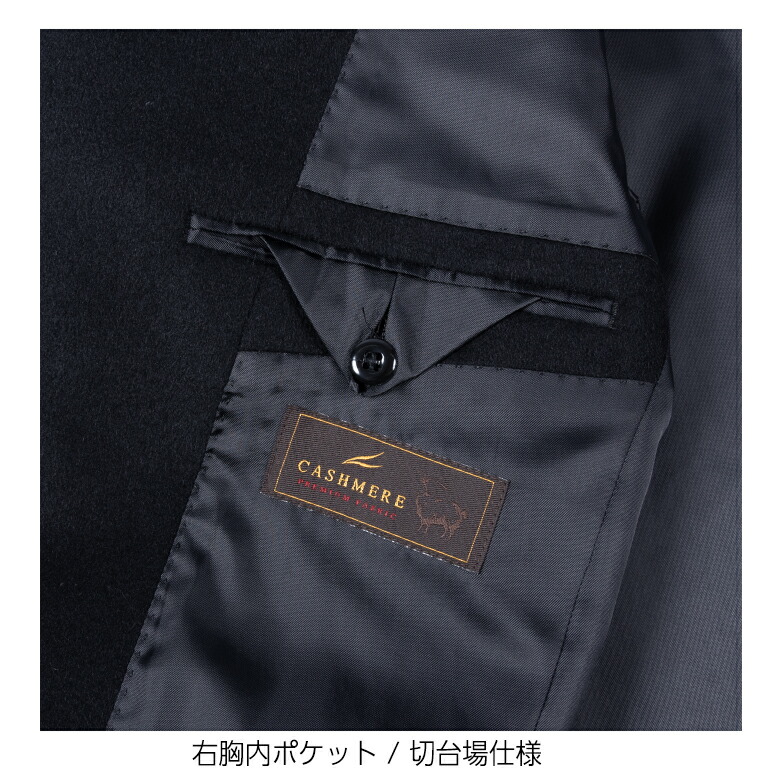 楽天市場】メンズ チェスターコート カシミヤ100％ 比翼仕立て 高級