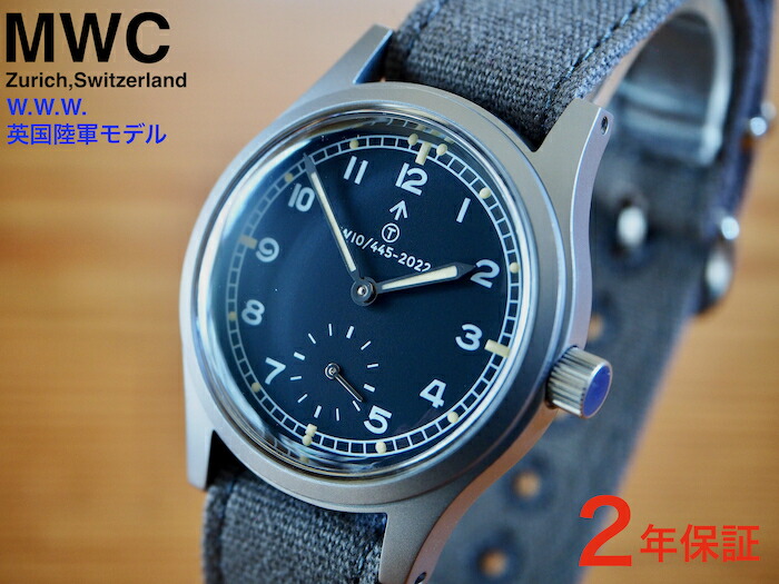 楽天市場】ミリタリー ウォッチ ブランド MWC時計 イギリス軍 MWC 時計