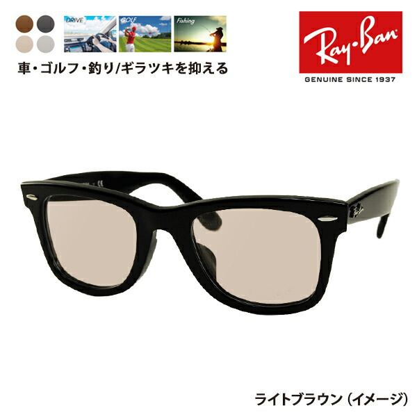 楽天市場】【正規品販売店】レイバン ウェイファーラー メガネ