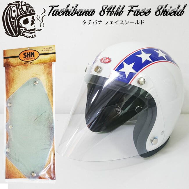バイク用ヘルメット 立花」の人気商品一覧 | 安い商品を通販サイトから