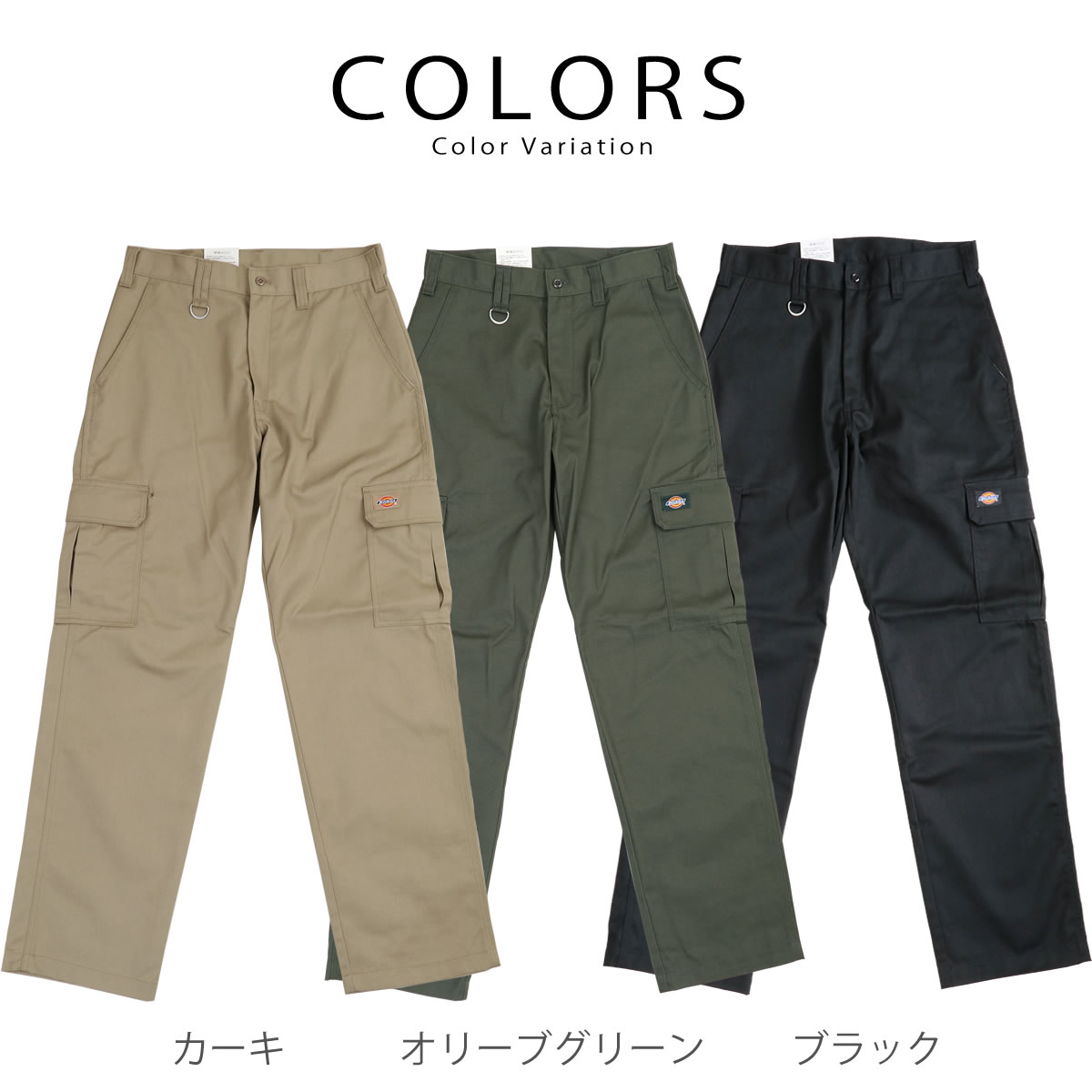 楽天市場】【28%OFFセール】Dickies ディッキーズ カラーパンツ TC