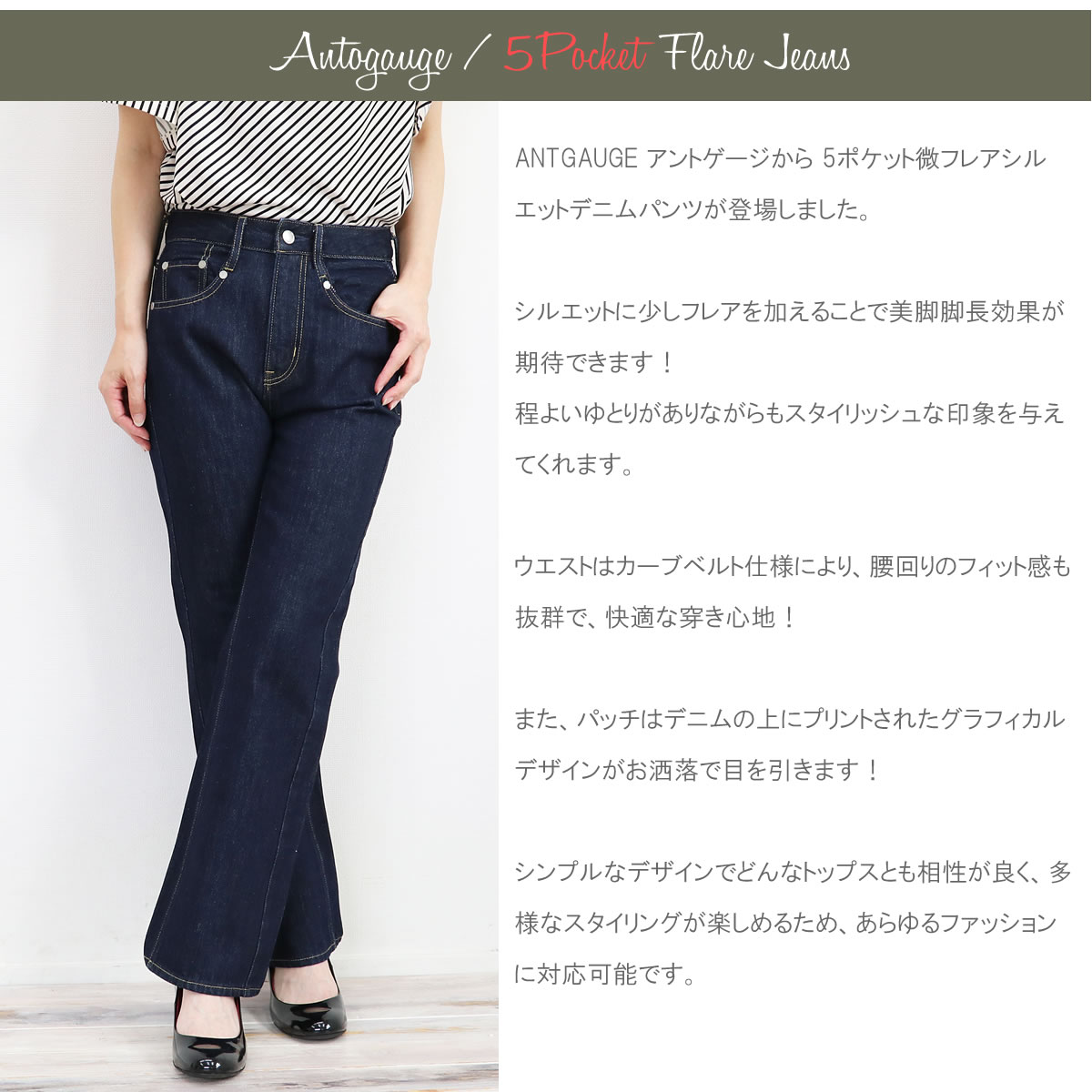 楽天市場】アントゲージ 5Pジーンズ ANTGAUGE 微フレアシルエット