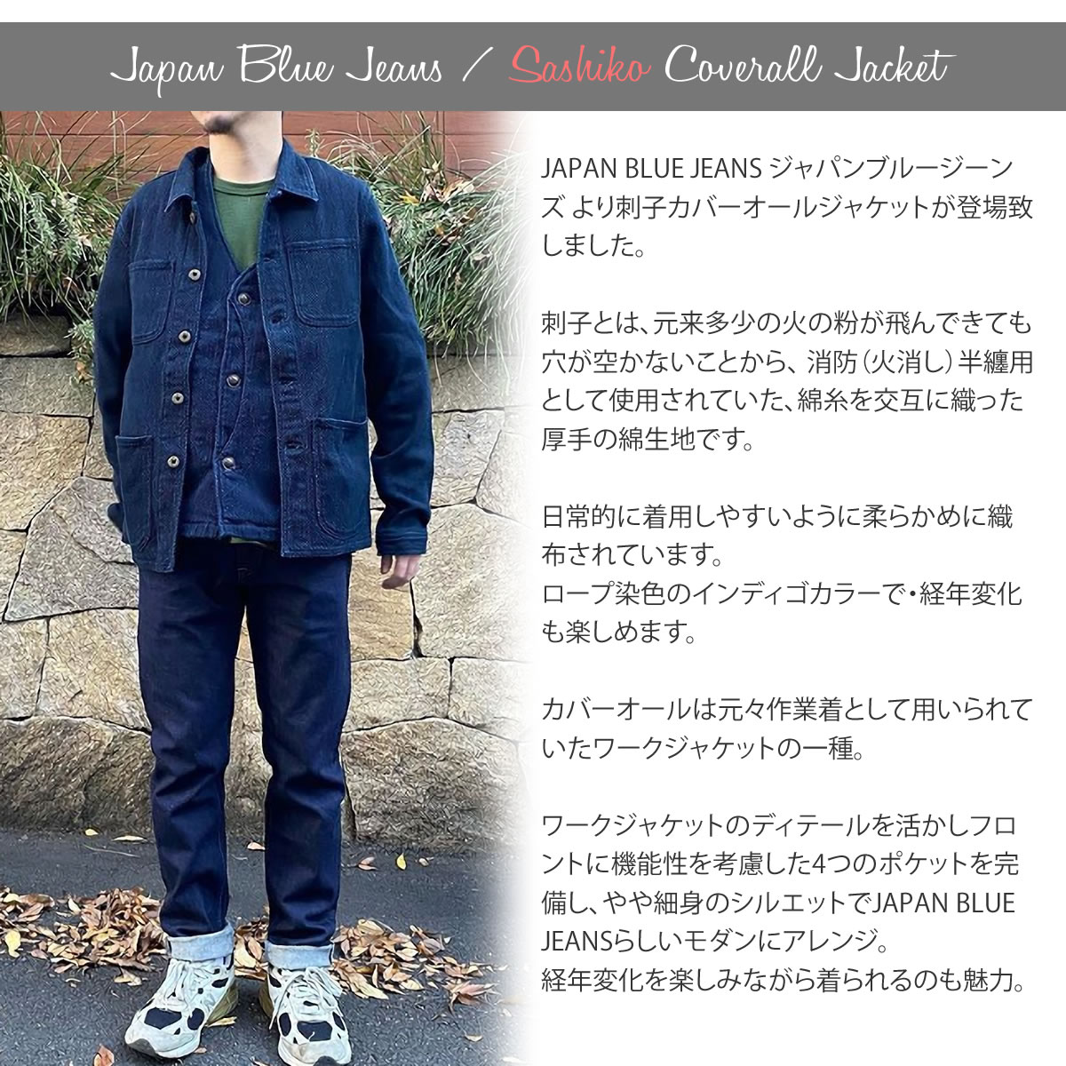 楽天市場】カバーオール ジャパンブルージーンズ インディゴ刺子
