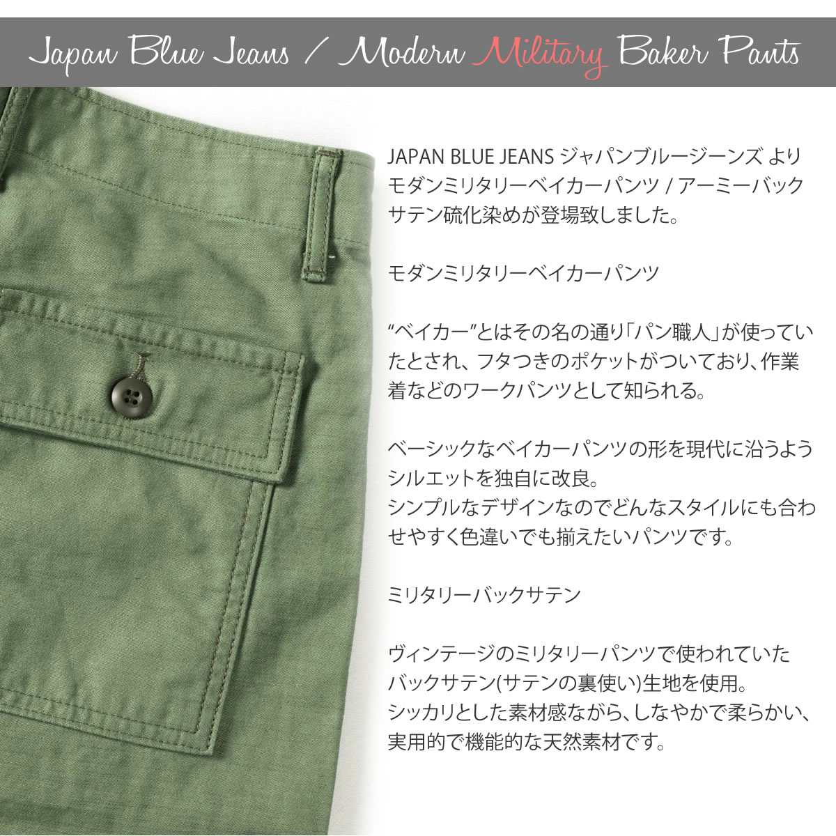 楽天市場】ベーカーパンツ ジャパンブルージーンズ JAPAN BLUE JEANS