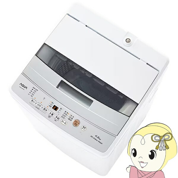 楽天市場】aqua 洗濯機 4．5kgの通販