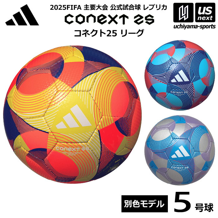 アディダス サッカーボール5号 公式試合球」の人気商品一覧 | 安い商品