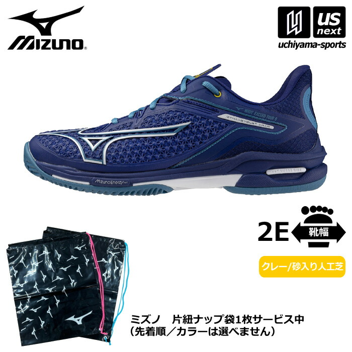 ミズノ MIZUNO ウェーブエクシード」の人気商品一覧 | 安い商品を通販