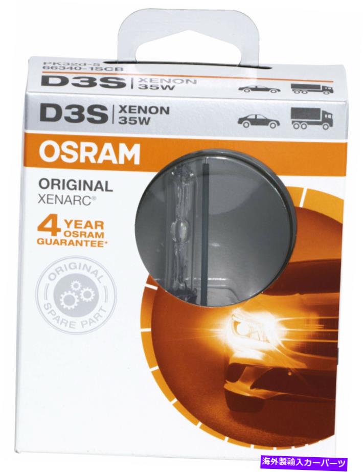 楽天市場】osram d3sの通販