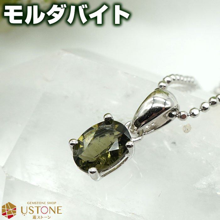 楽天市場】モルダバイト ペンダントトップ ネックレス オーバル 7x5
