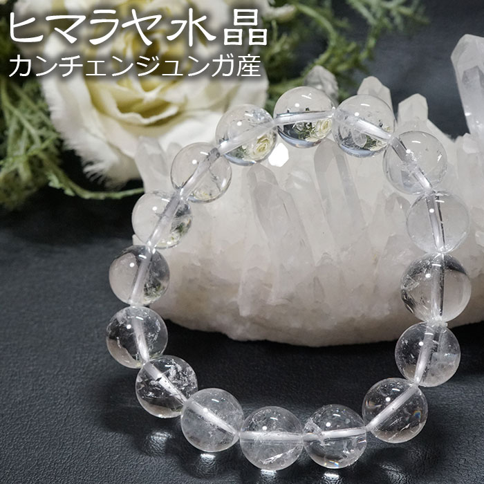 楽天市場】【目玉商品】【30％OFF】ヒマラヤ水晶 ブレスレット 12mm