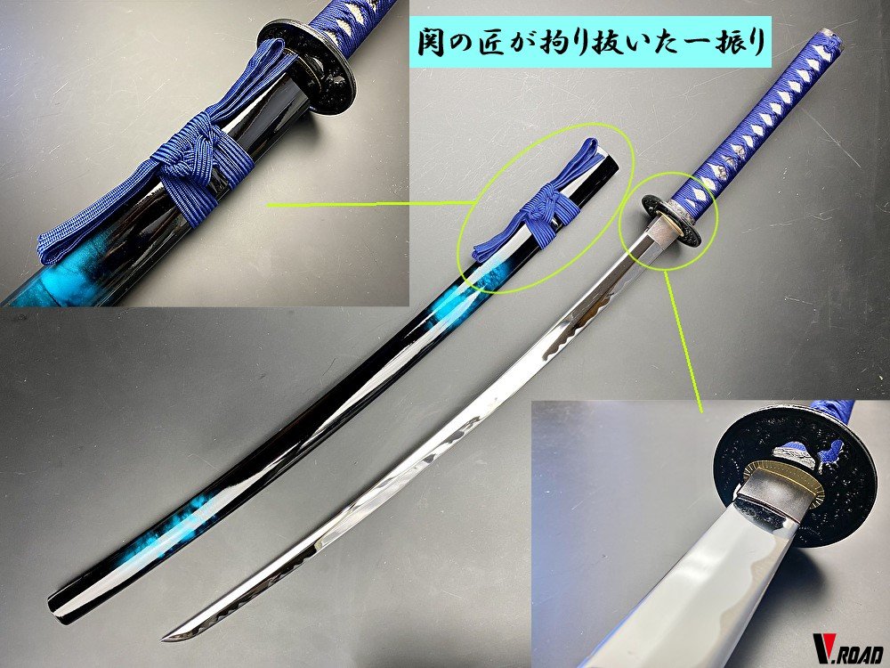 楽天市場】V.ROAD 模造刀 マーブル（青）大刀(並刀身) SW-1730L