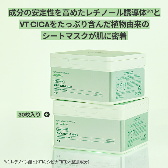 楽天市場】【VT公式】【 VT 選べる デイリー スージング マスク 全10種