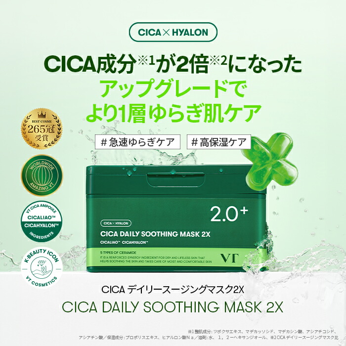 楽天市場】＼最大49％OFF＋ギフト＋送料無料／総合ランキング1位【VT