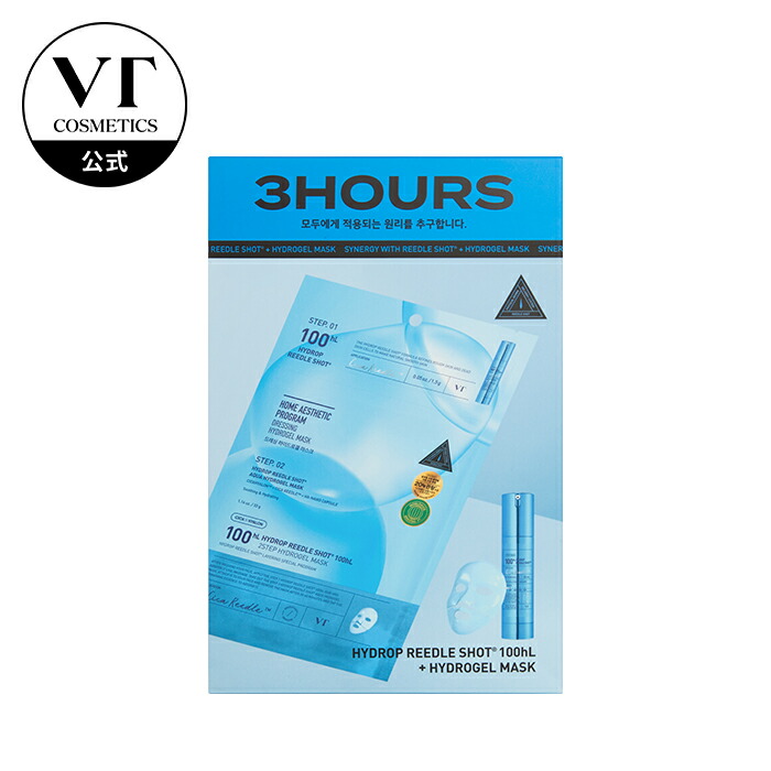 楽天市場】＼最大50%OFF／【VT公式】カラー リードルショット 100 2