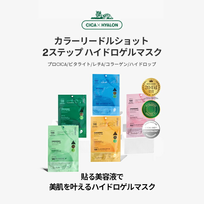 ユースヒール ゲルマスク 1箱（5枚） ユースヒール ゲルマスク 1箱（5