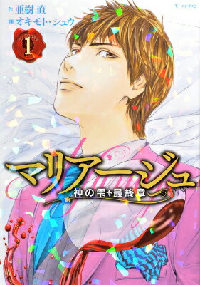 楽天市場】マリアージュ 神の雫 全巻の通販