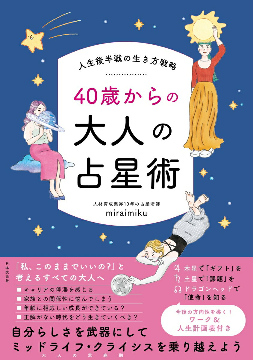 楽天市場】ハーブ 占星術の通販