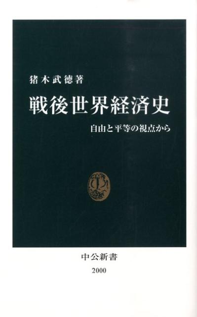 楽天市場】戦後企業会計史の通販