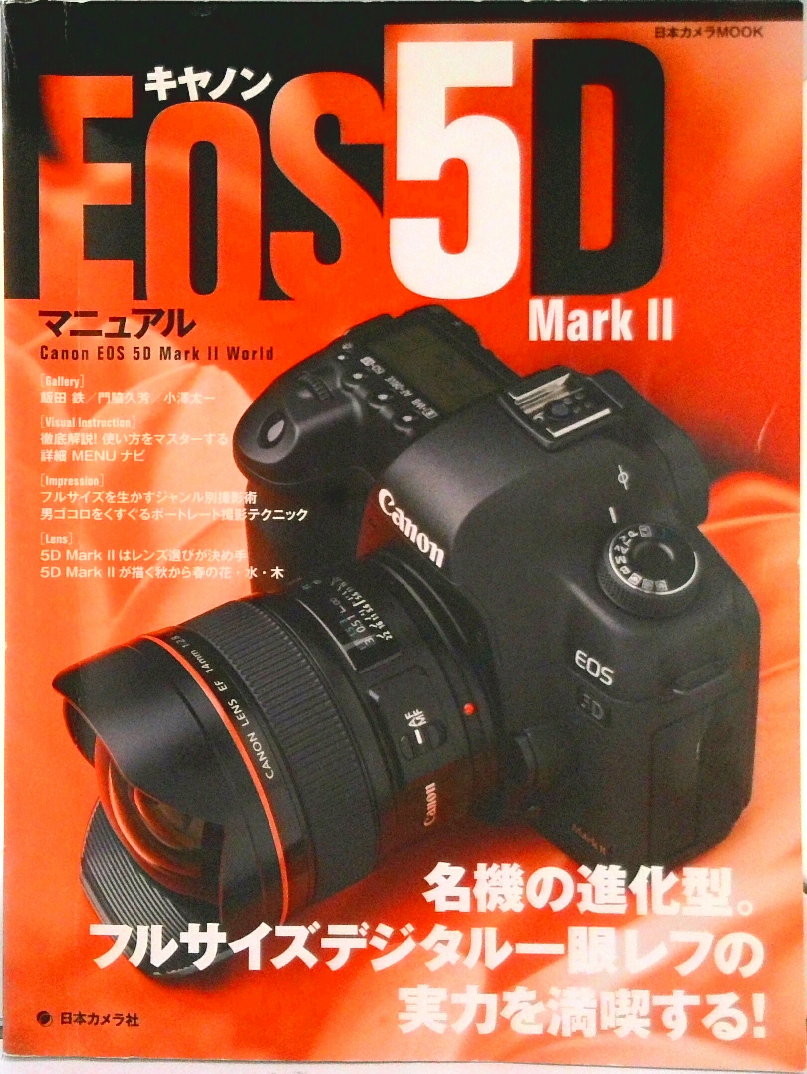 楽天市場】eos 5d mark ii 取扱説明書の通販